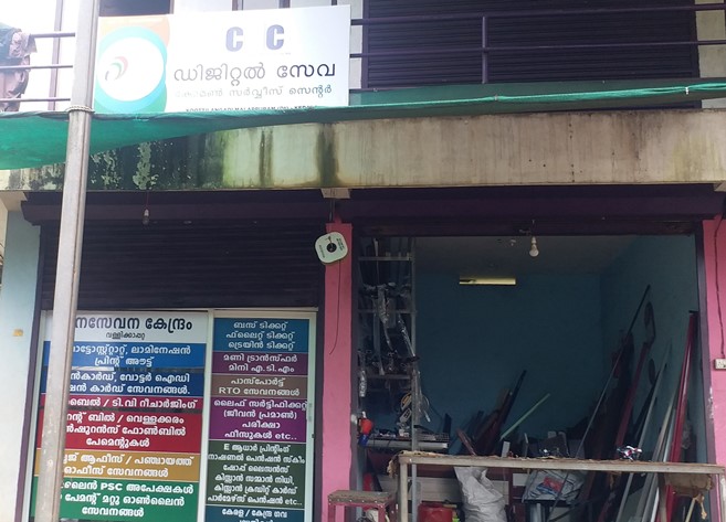 CSC പൂഴിക്കുന്ന്